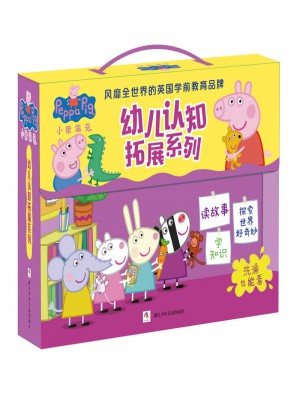 小豬佩奇幼兒認知拓展系列繪本禮盒（全10冊）