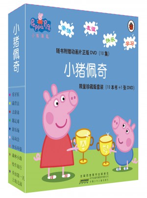 小豬佩奇（全10冊）