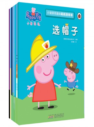 小豬佩奇趣味貼紙游戲書（8冊套裝）