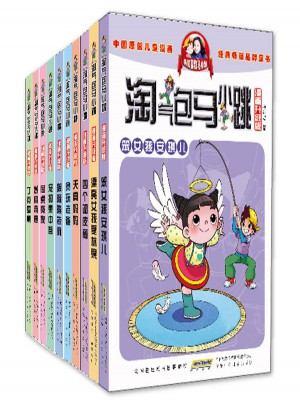 淘氣包馬小跳漫畫升級版（及時輯·全十冊）