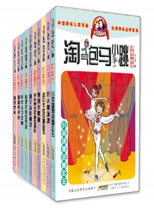淘氣包馬小跳漫畫升級版（第二輯套裝全十冊）