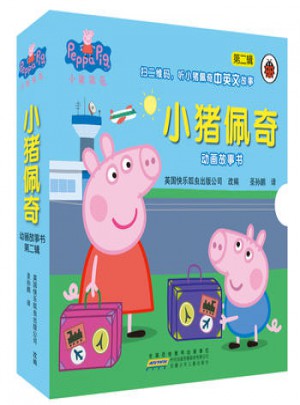 小豬佩奇動畫故事書（第2輯·全10冊）