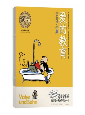 父與子全集（全10冊）