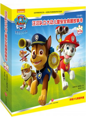 汪汪隊立大功兒童安全救援故事書：第二輯（共8冊）