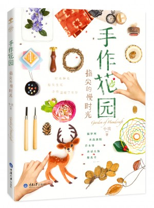 手作花園，指尖的慢時光
