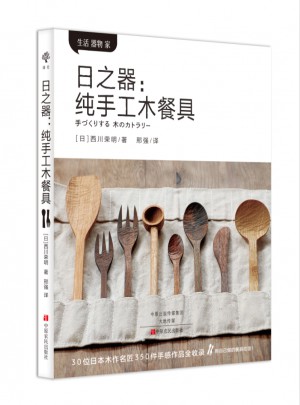 日之器：純手工木餐具