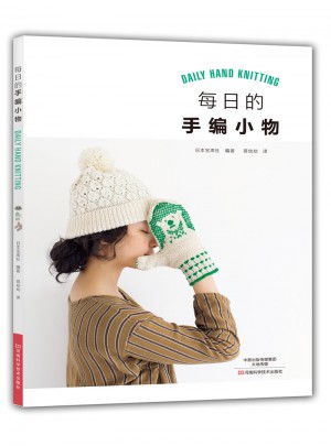 每日的手編小物