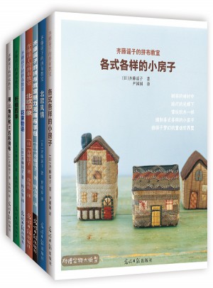 齊藤謠子的拼布教室（全7冊）