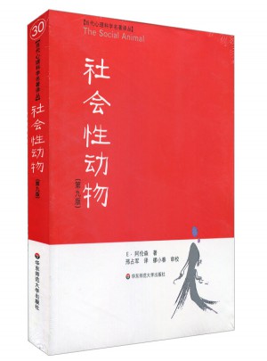 社會性動物
