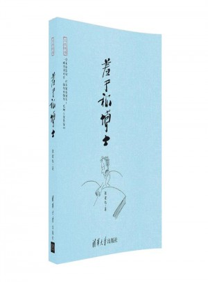 羞于稱博士