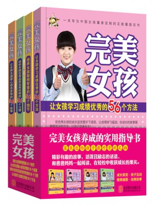 女孩（共4冊）