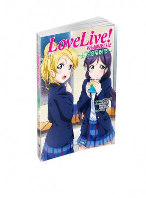 Love Live!校園偶像日記 μ’s的圣誕節(jié)