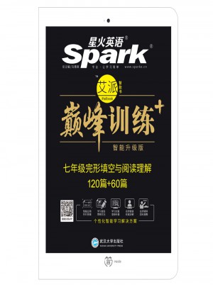 七年級完形填空與閱讀理解 巔峰訓練 星火英語艾派智能書系列 2018全新上市