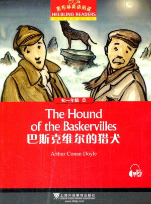 黑布林英語閱讀：初一年級2 巴斯克維爾的獵犬