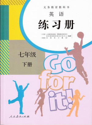 義務教育教科書英語練習冊·七年級下冊