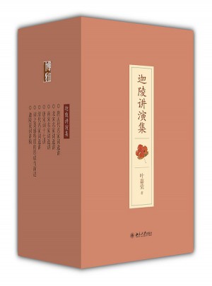 迦陵講演集(共七本）