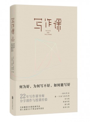 寫作課：何為好，為何寫不好，如何能寫好
