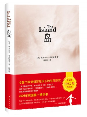 島