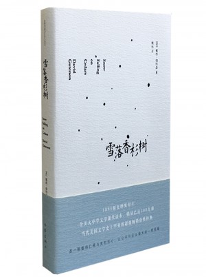 雪落香杉樹