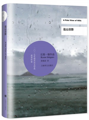 遠山淡影