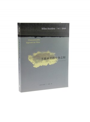 不能承受的生命之輕（新）