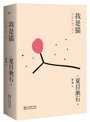 我是貓