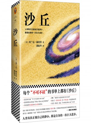 沙丘