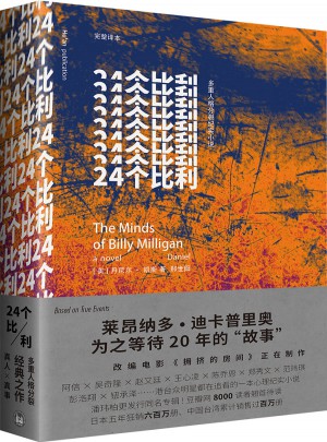 24個比利