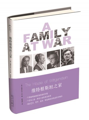 維特根斯坦之家