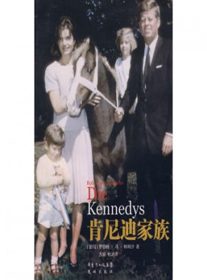 肯尼迪家族