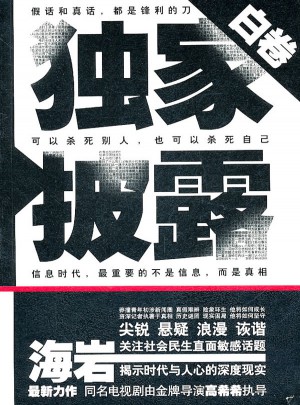 獨家披露·白卷