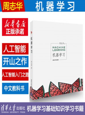 機器學習