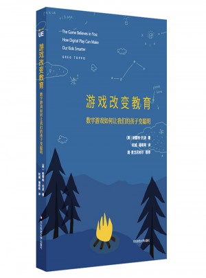 游戲改變教育：數(shù)字游戲如何讓我們的孩子變聰明