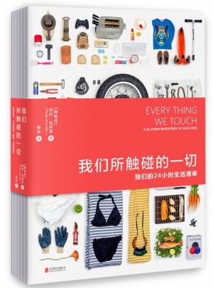 我們所觸碰的一切