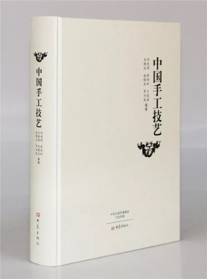 中國手工技藝