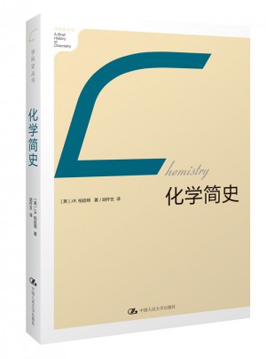 化學簡史