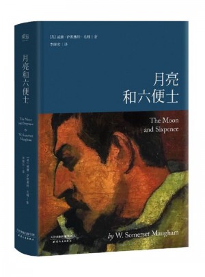 月亮和六便士