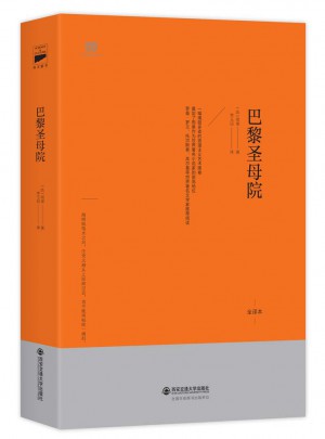 巴黎圣母院