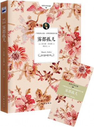霧都孤兒