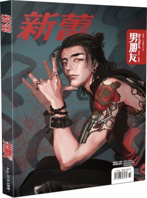 男朋友（2016年8月號(hào)）