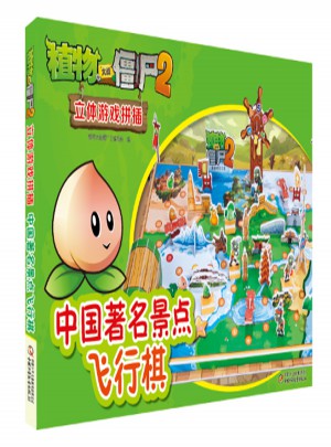 植物大戰(zhàn)僵尸2立體游戲拼插