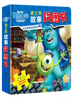  迪士尼故事拼圖書：怪獸大學