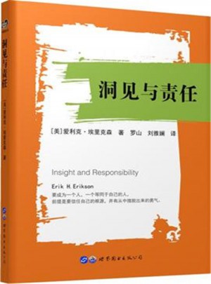 洞見與責任