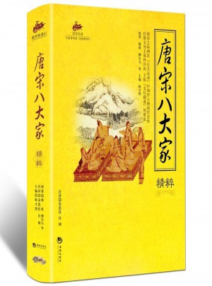 國學(xué)經(jīng)典：唐宋八大家精粹