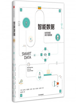 智能數據：如何挖掘高價值數據
