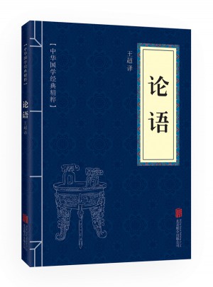 論語(yǔ)