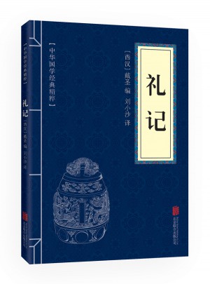 禮記