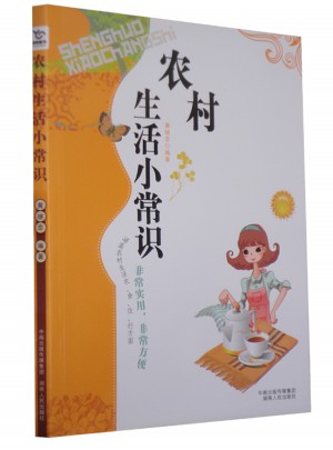 生活小常識
