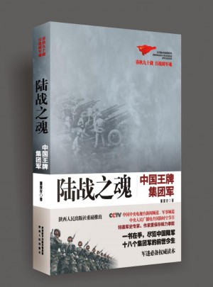陸戰之魂