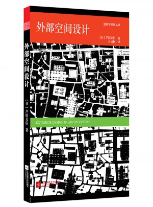 外部空間設計